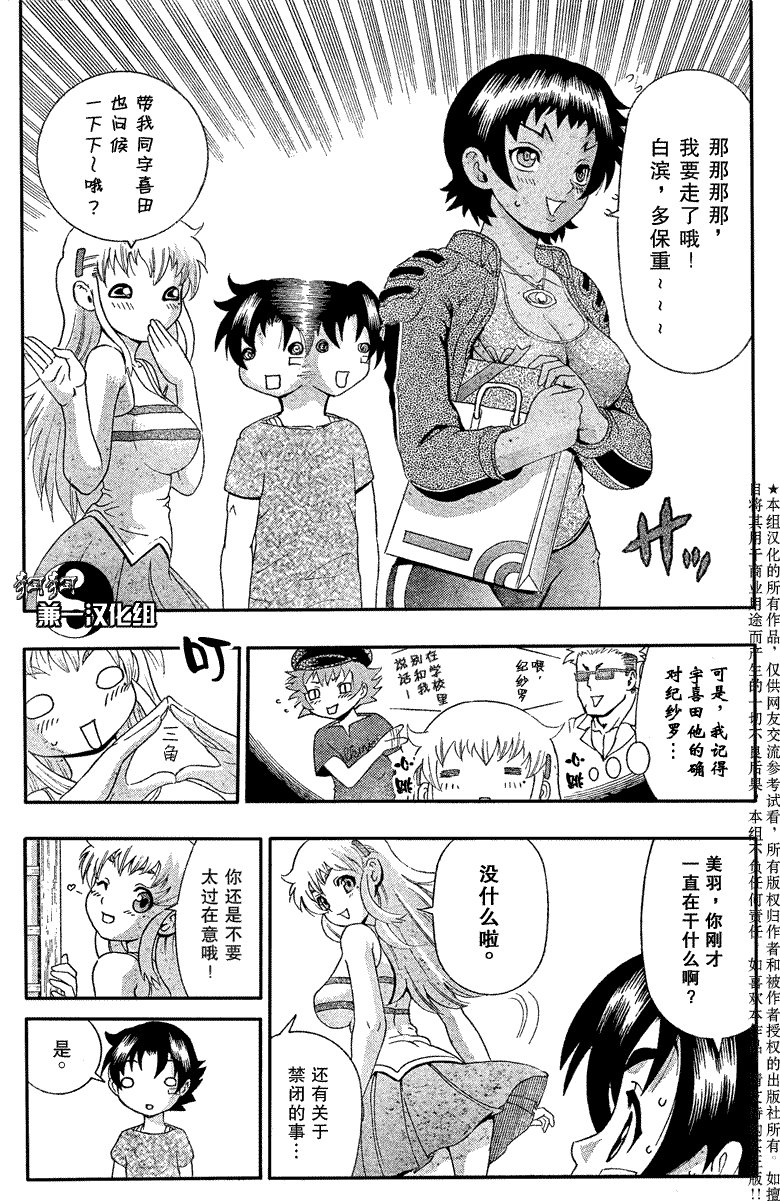 第380话
