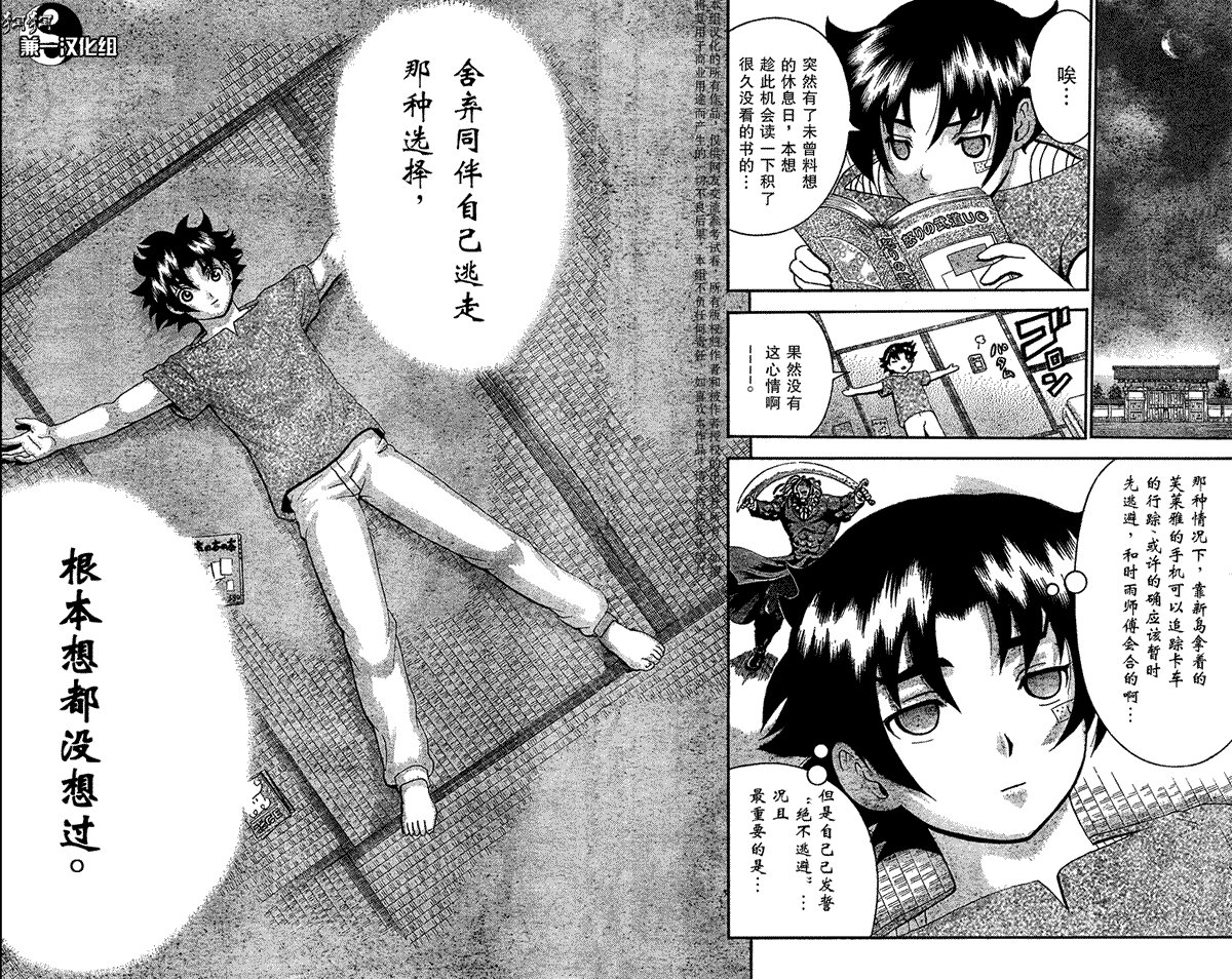 第380话