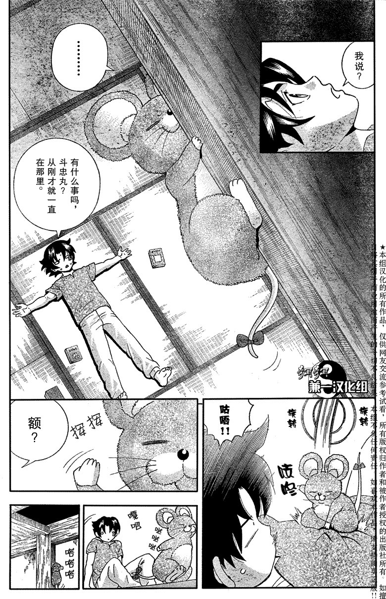 第380话