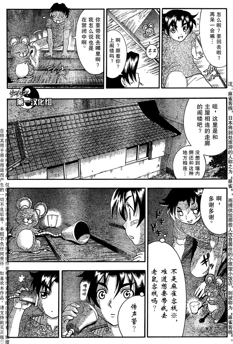 第380话