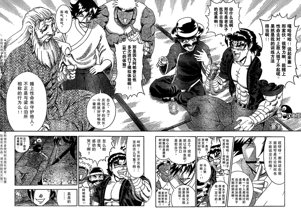 第380话