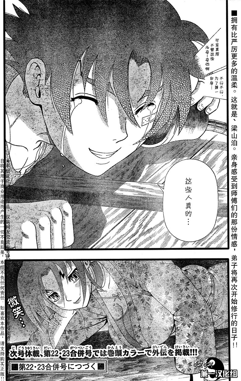 第380话
