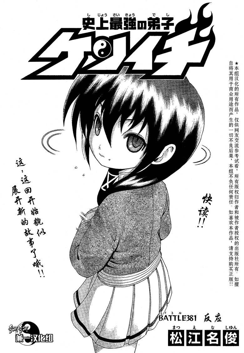 第381话
