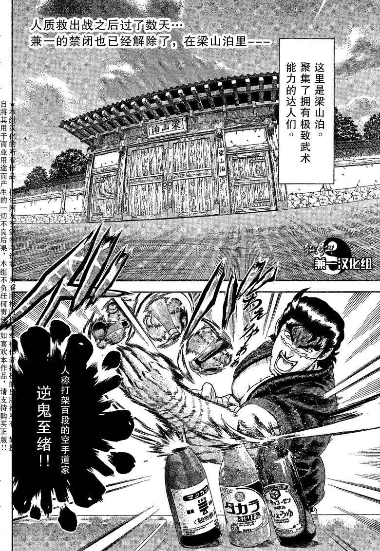 第381话