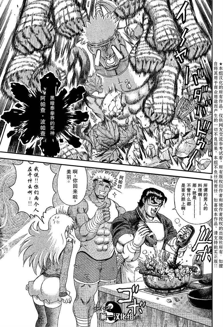 第381话
