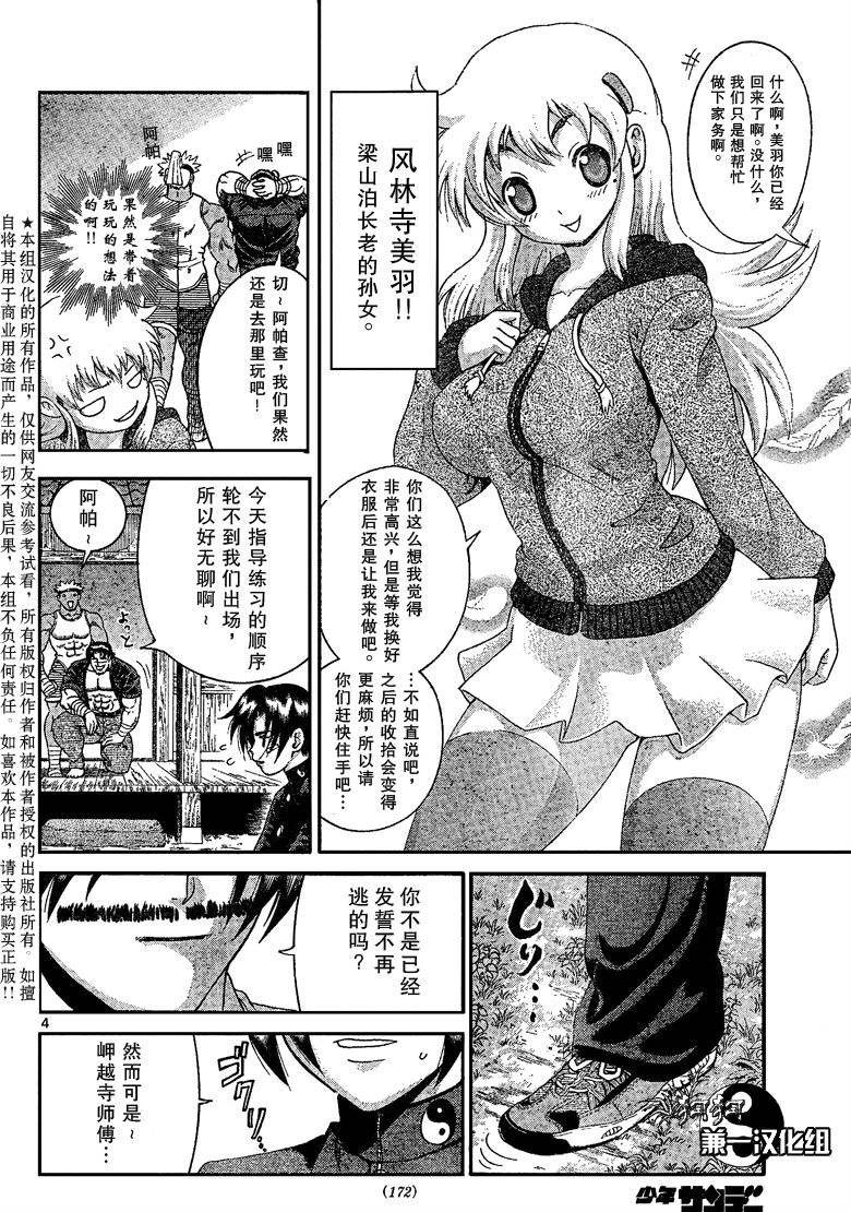 第381话