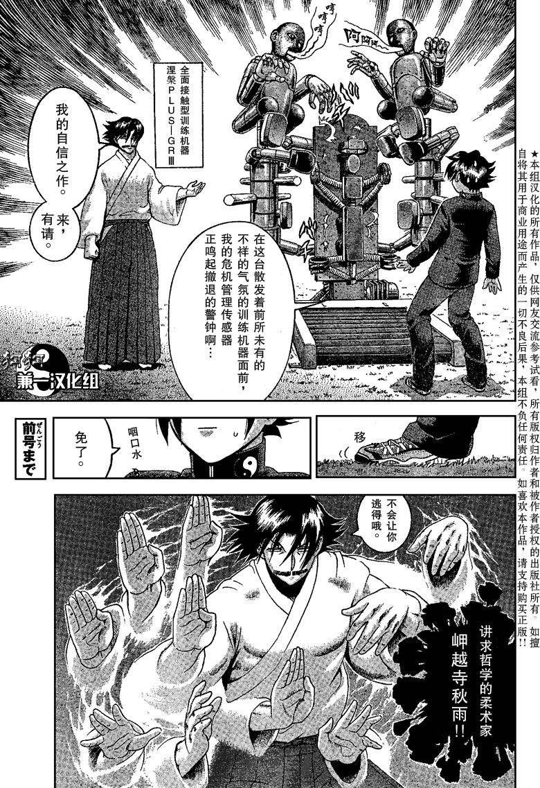 第381话