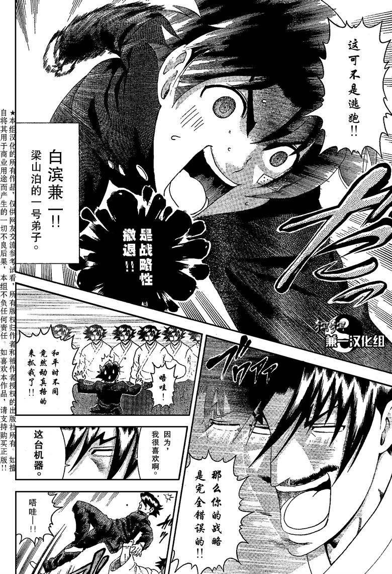 第381话