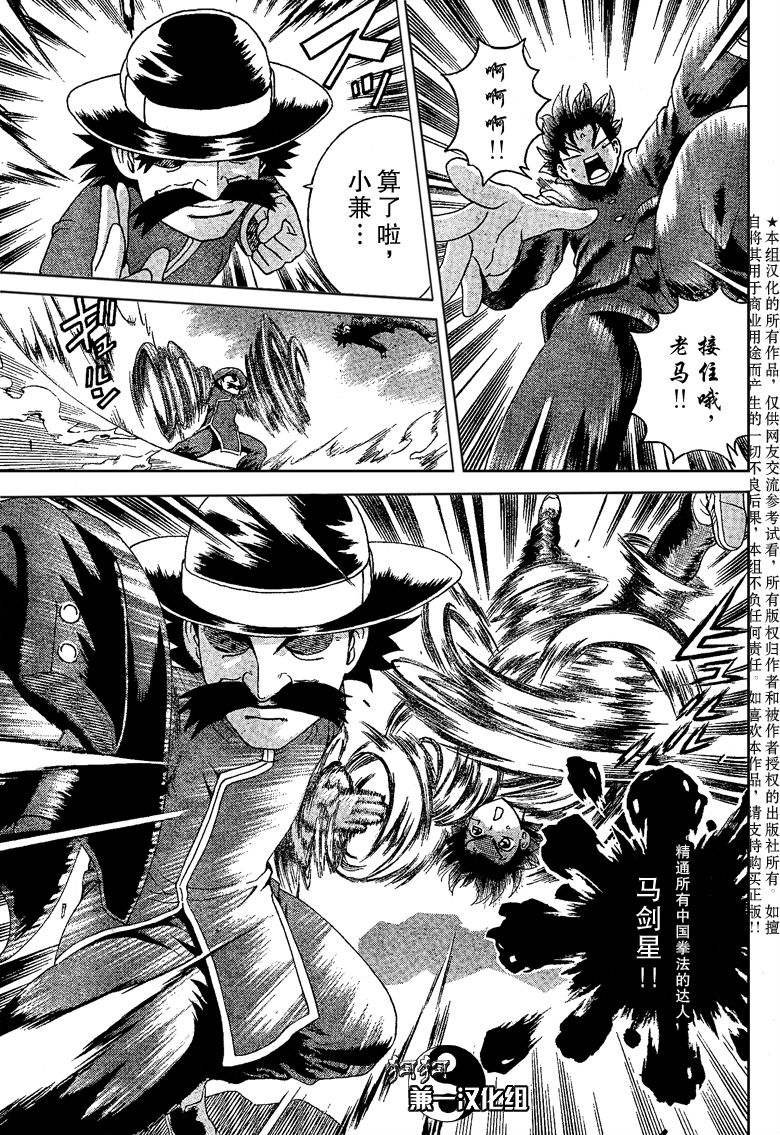 第381话