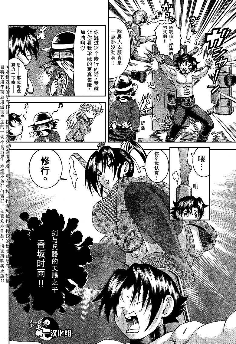 第381话