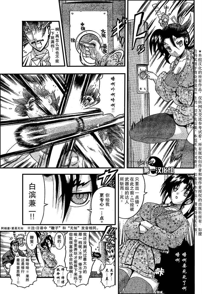 第381话