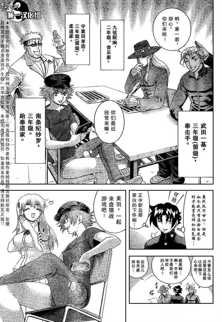 第381话