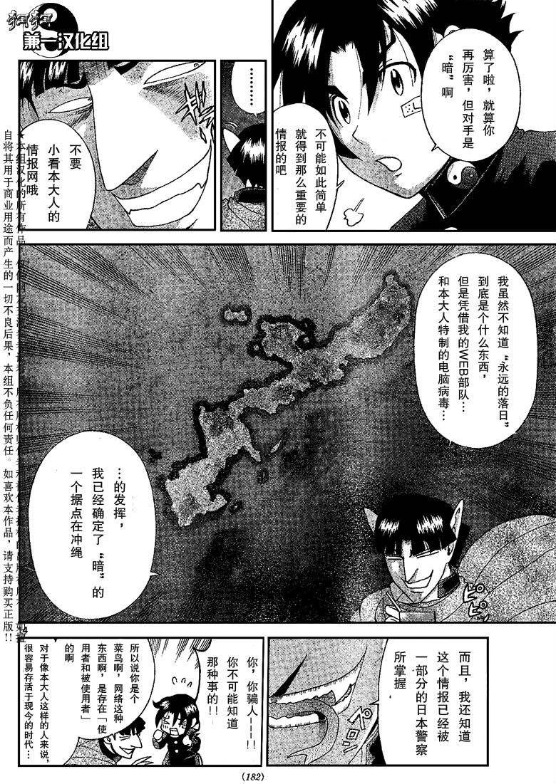 第381话