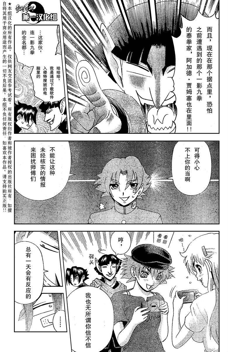 第381话