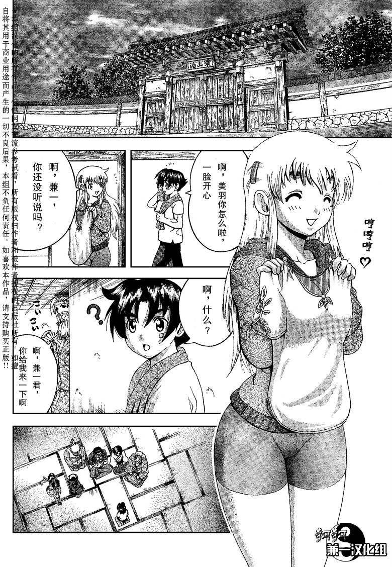 第381话