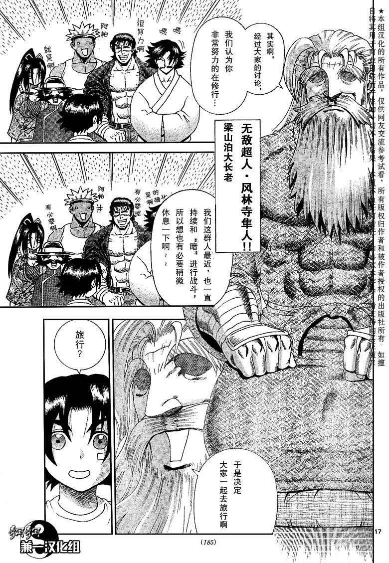 第381话