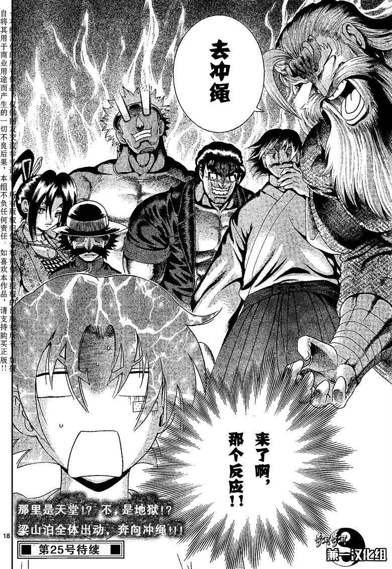 第381话