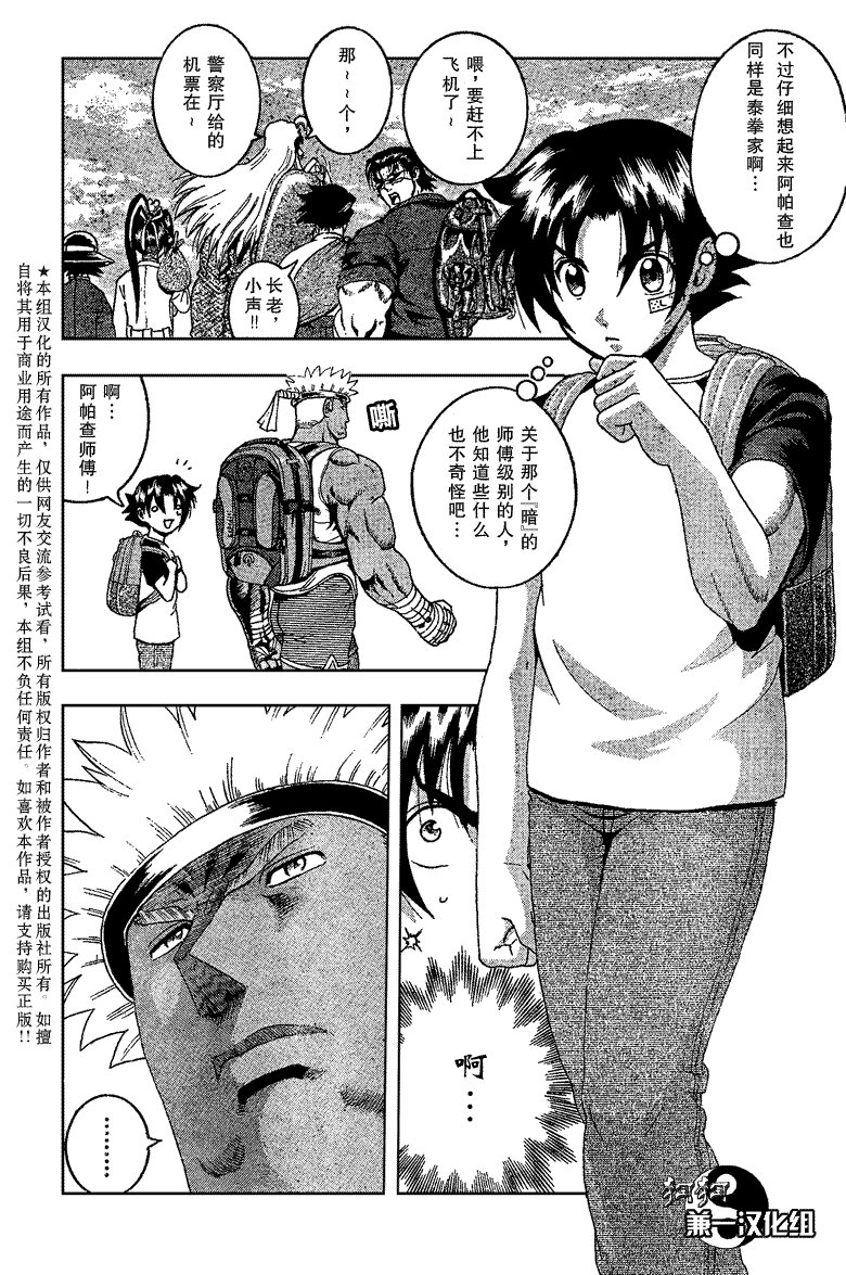 第382话