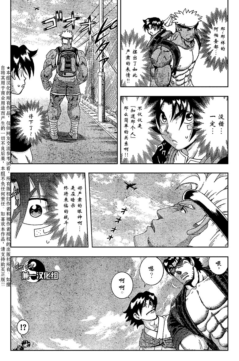 第382话