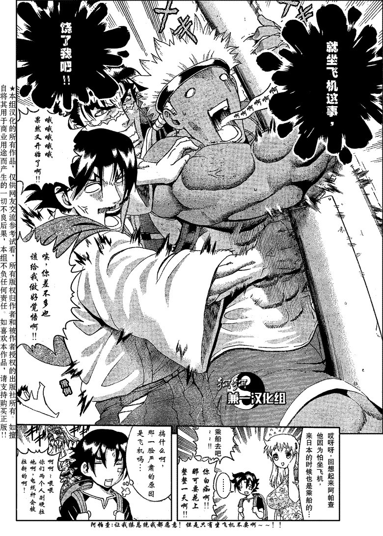 第382话