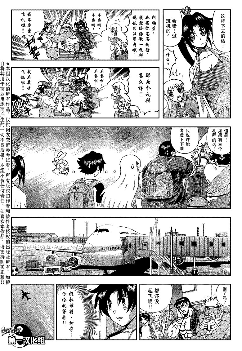 第382话