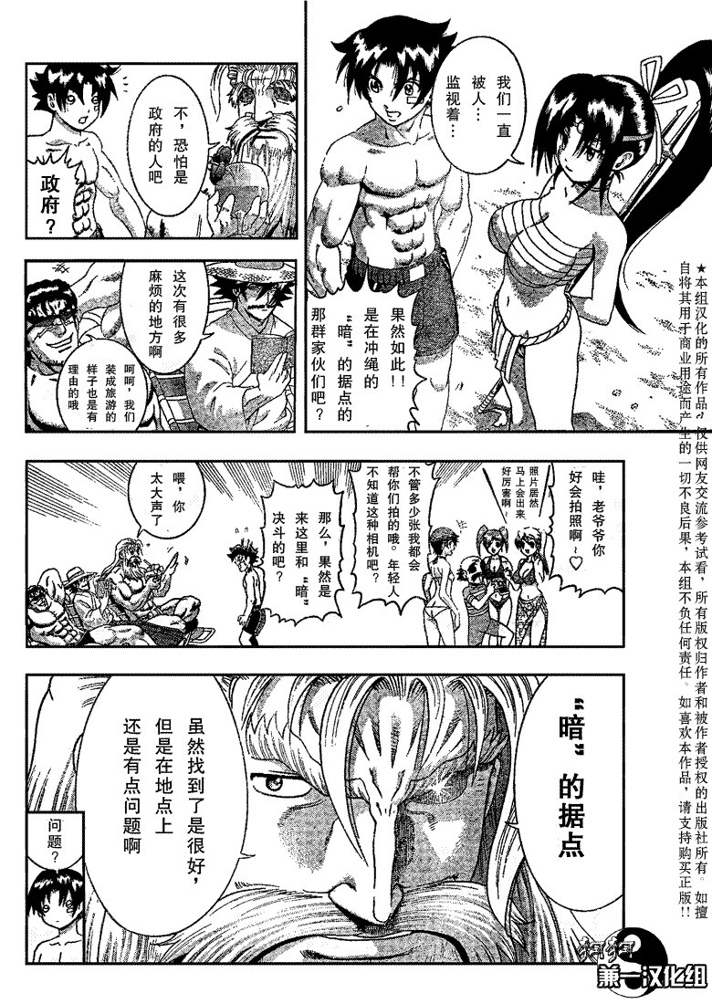 第382话