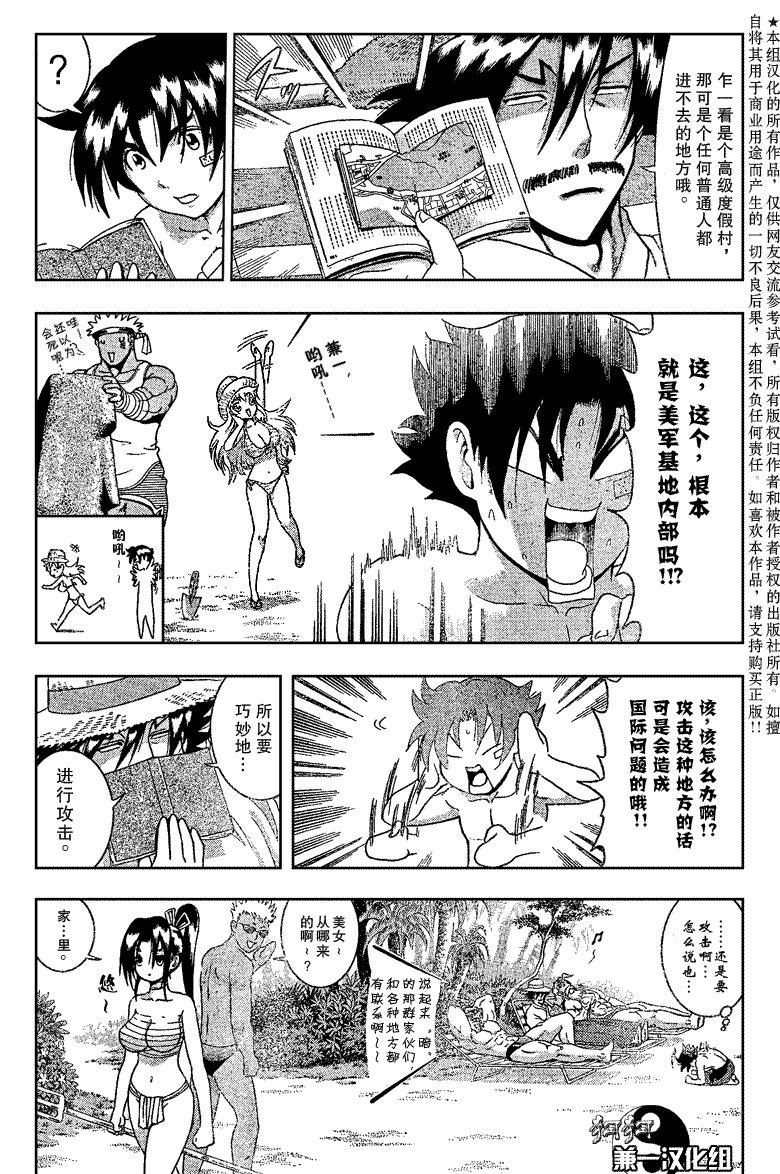 第382话