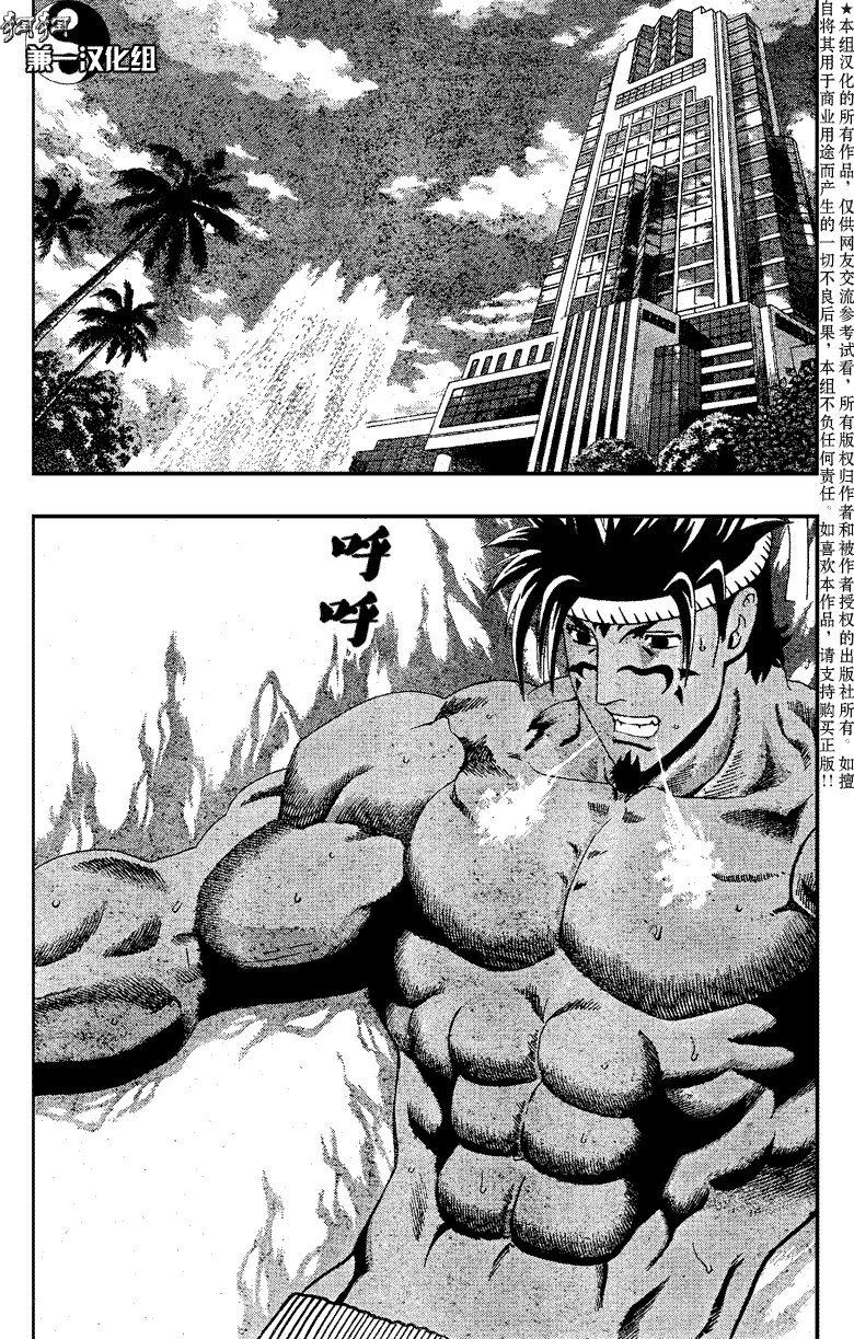 第382话