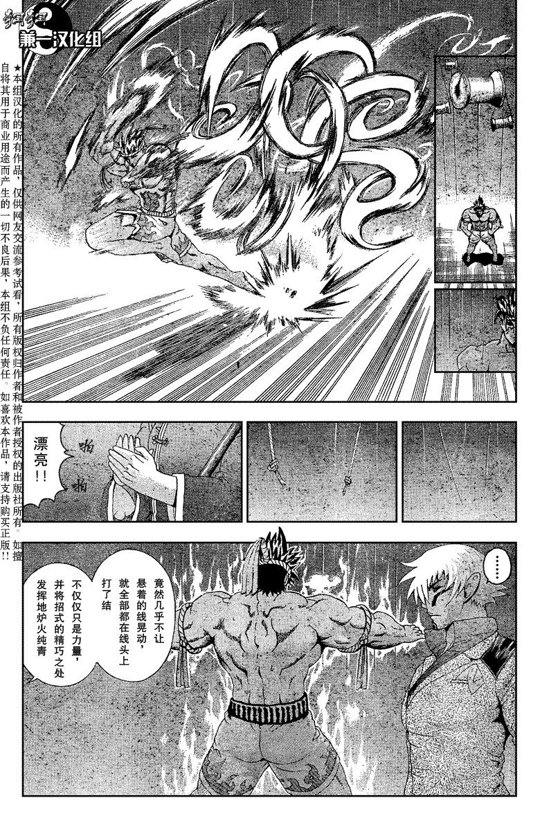 第382话