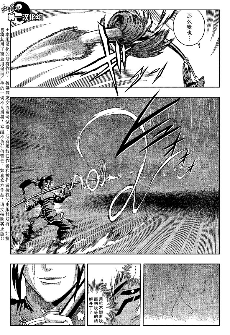 第382话