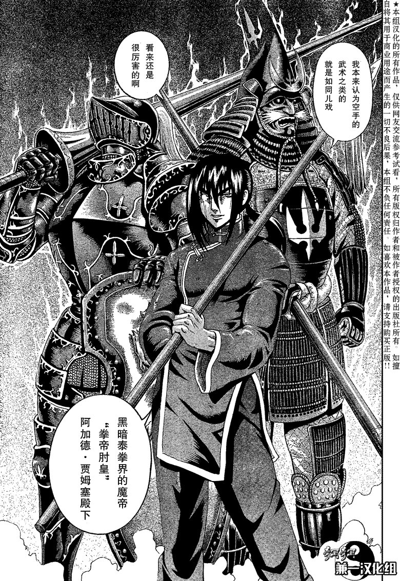第382话