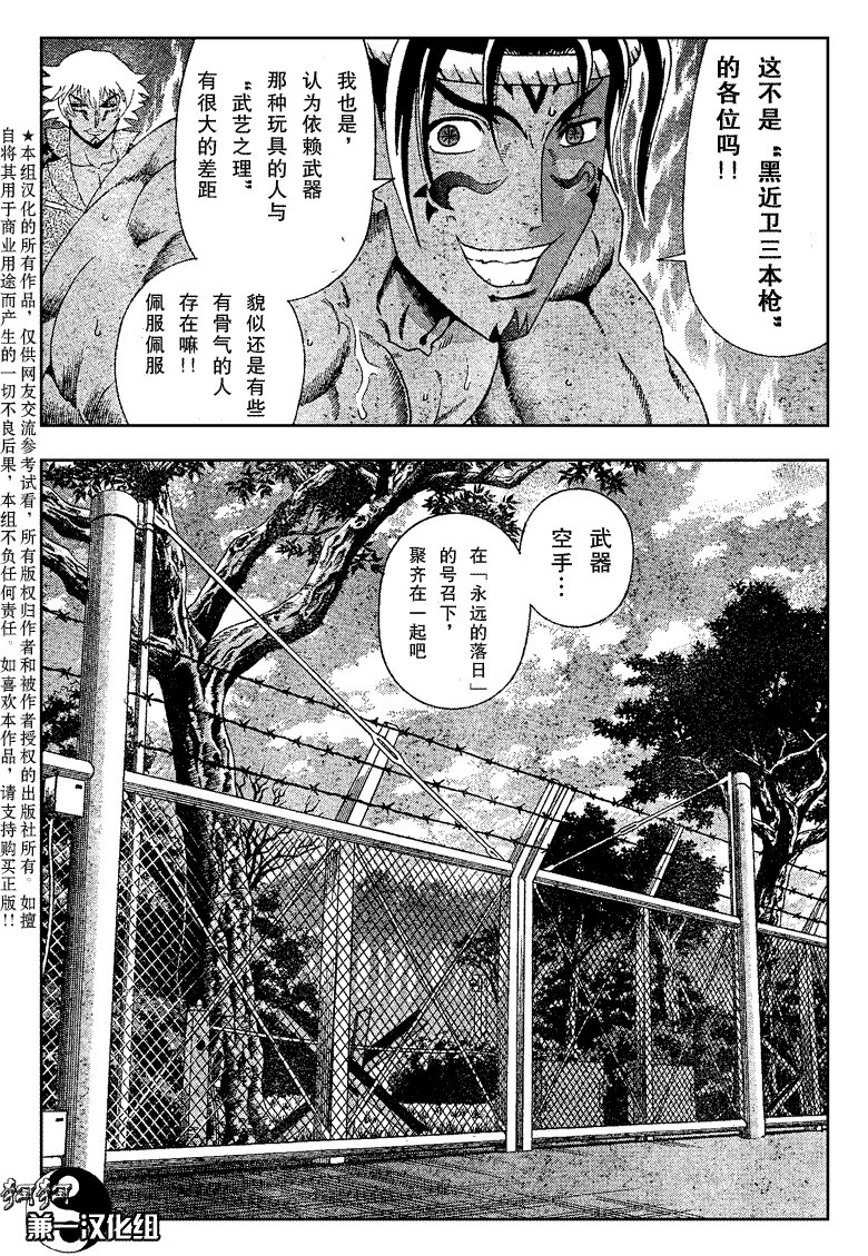 第382话