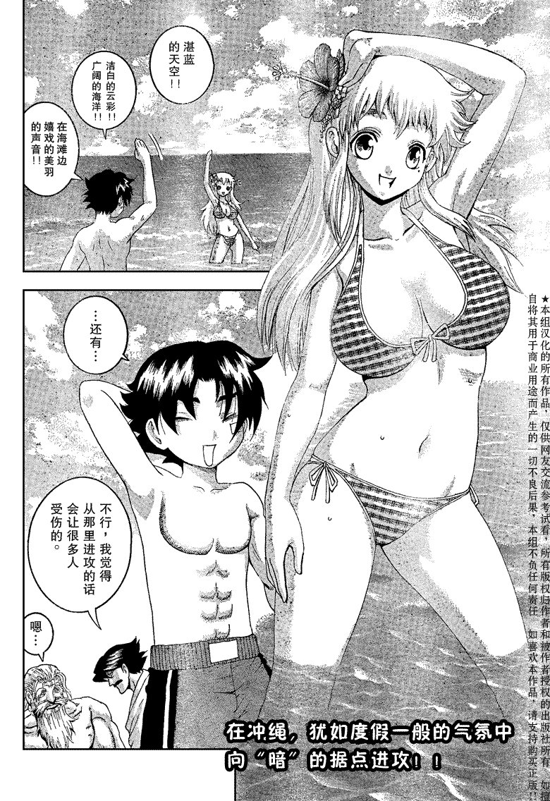 第383话