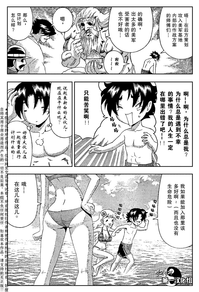 第383话