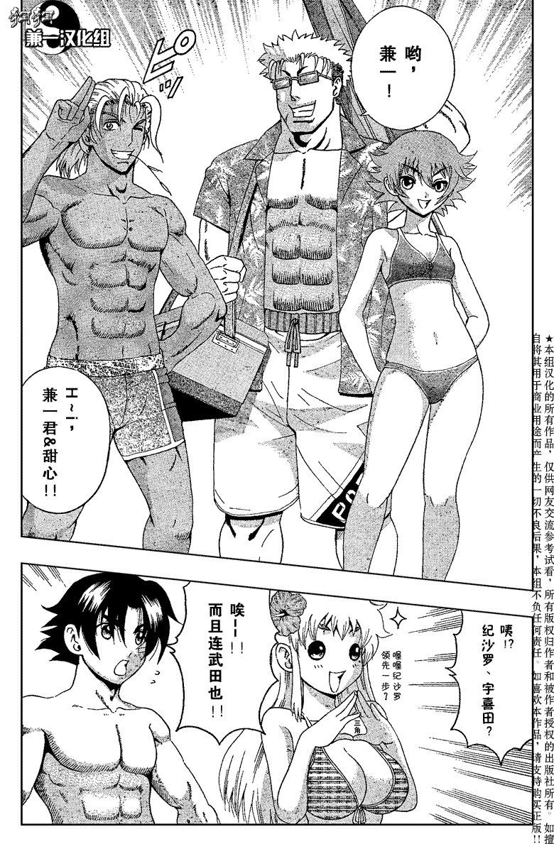 第383话