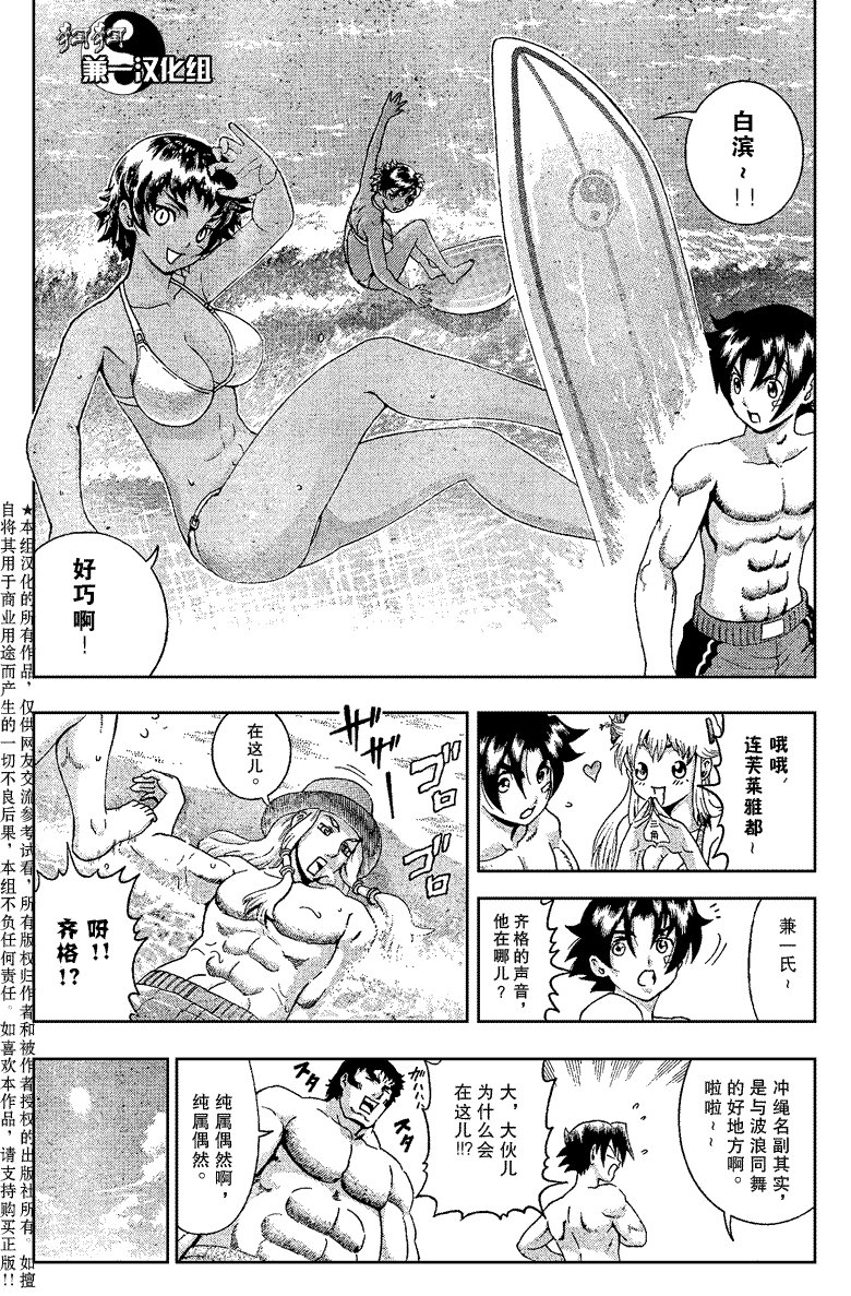 第383话