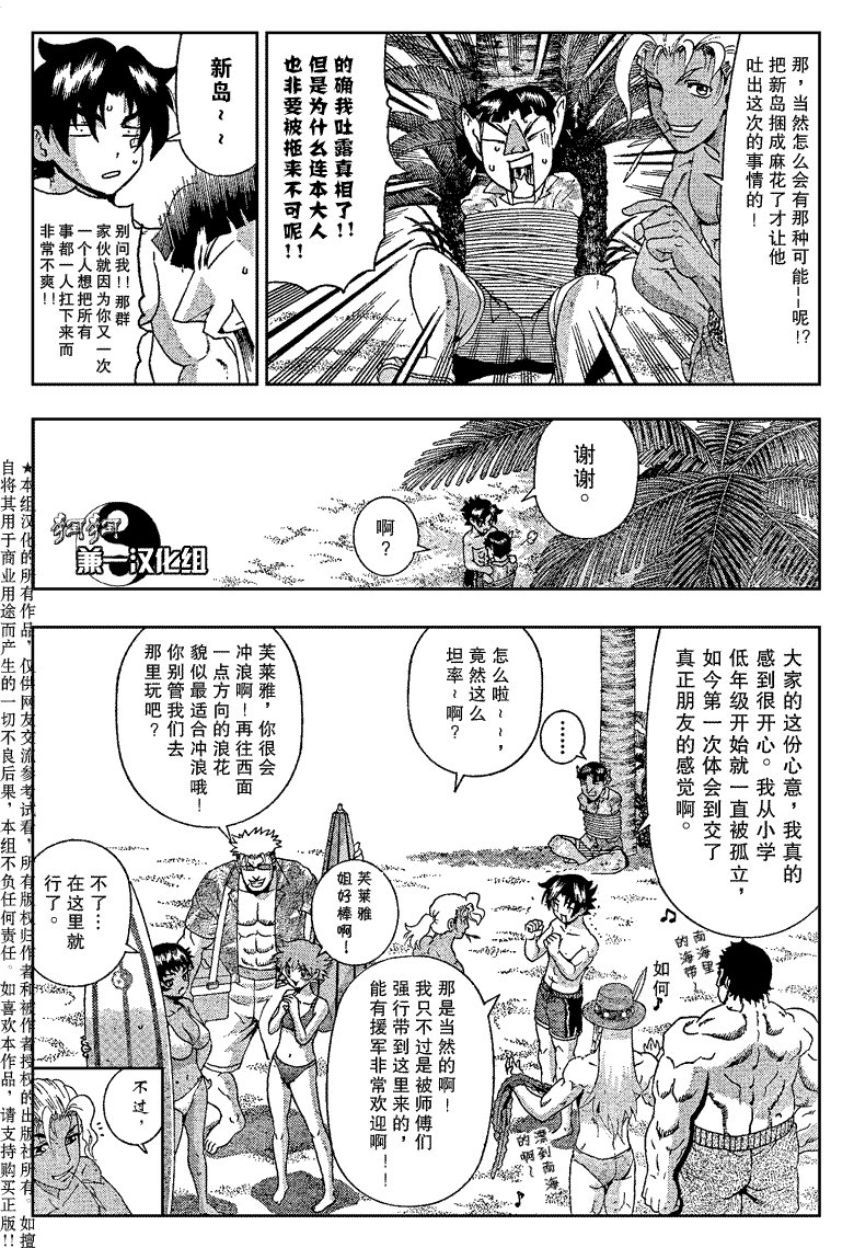 第383话