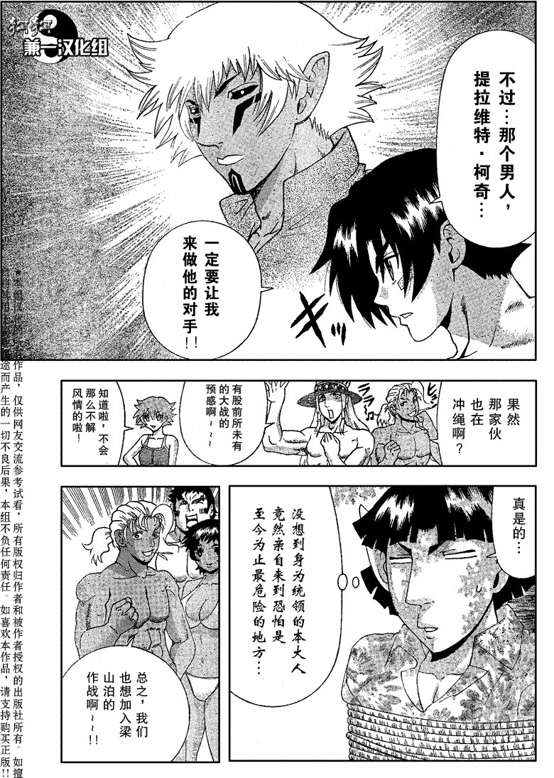 第383话