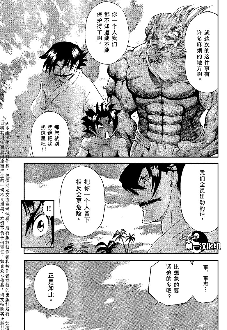 第383话