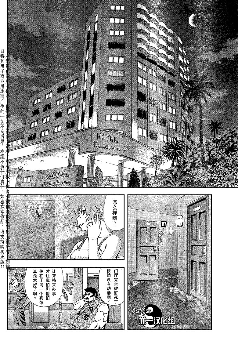 第383话