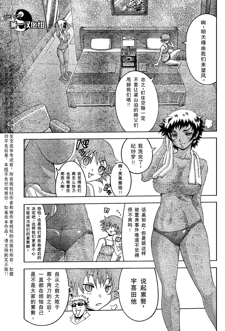 第383话