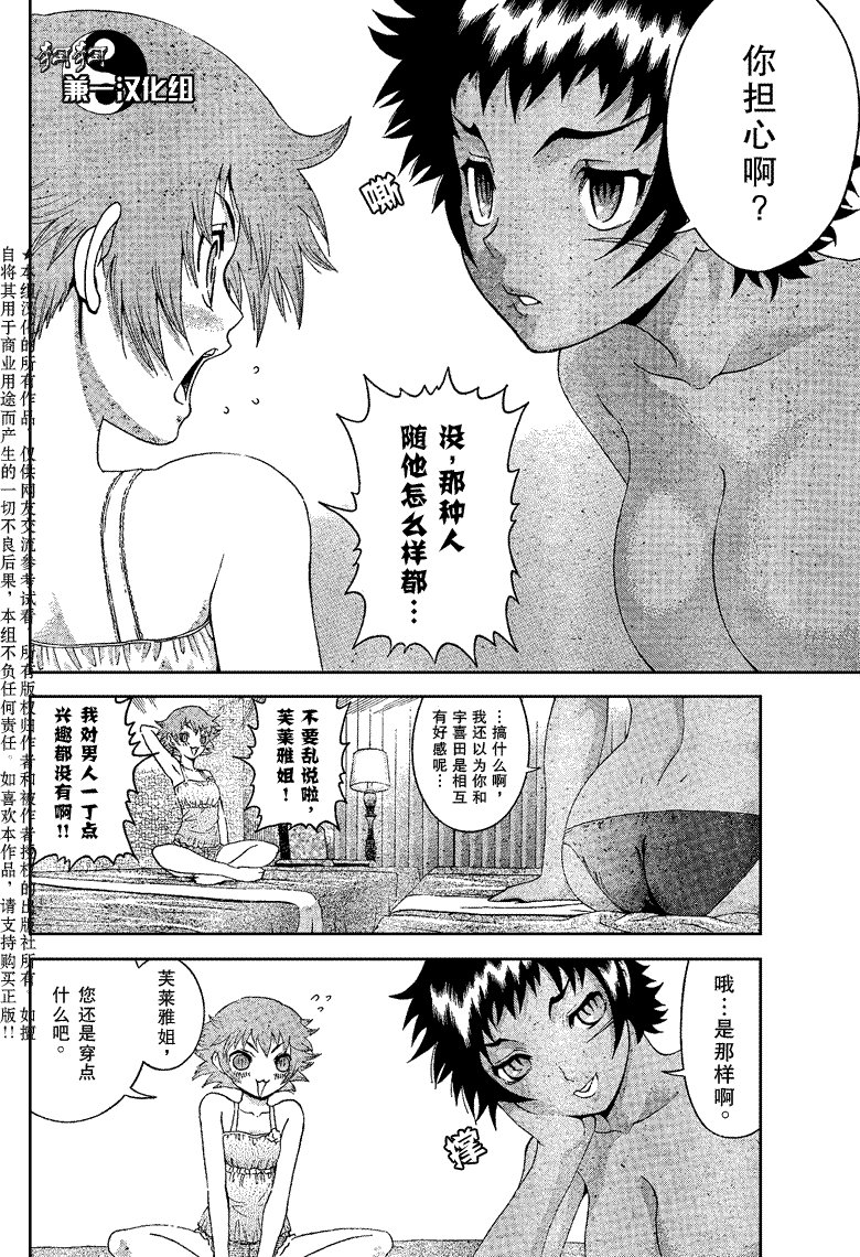 第383话