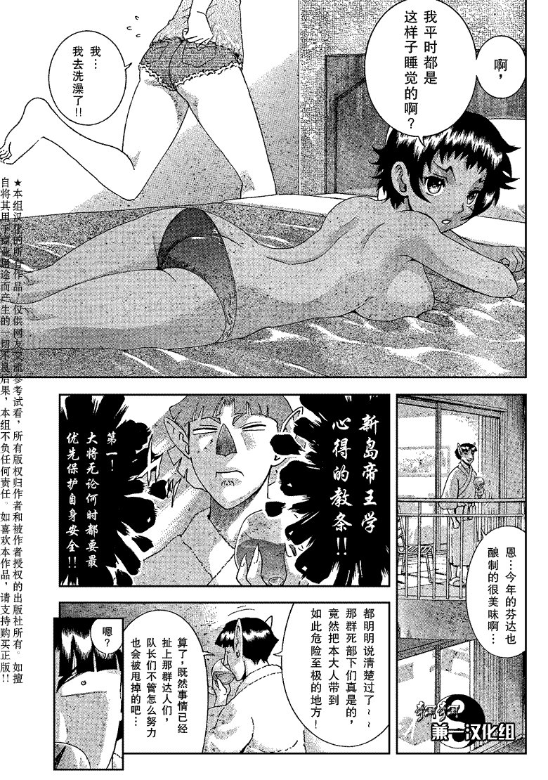 第383话