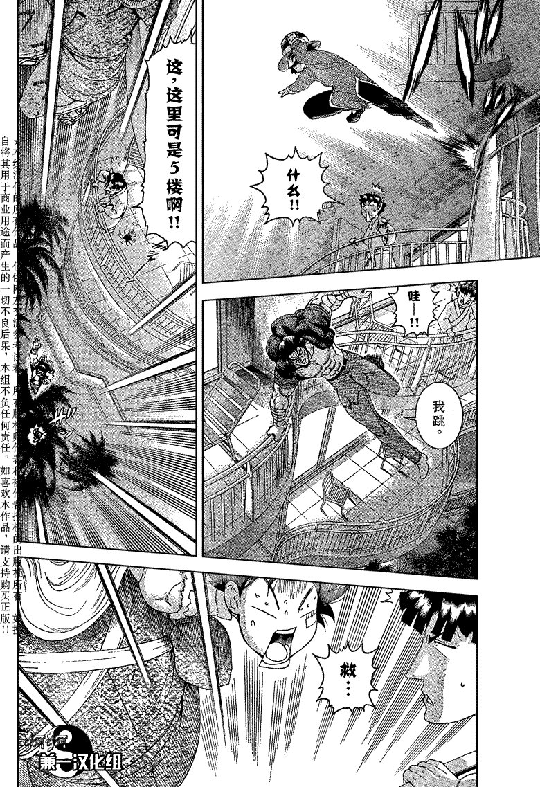第383话