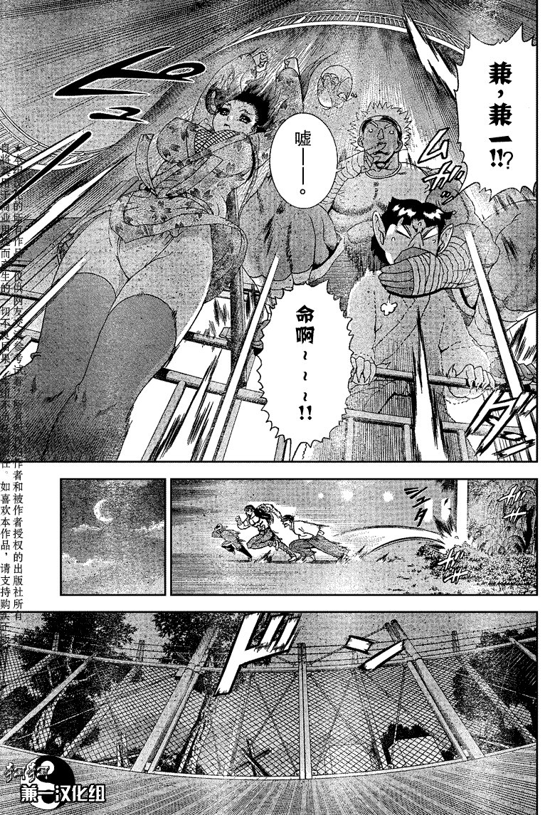 第383话