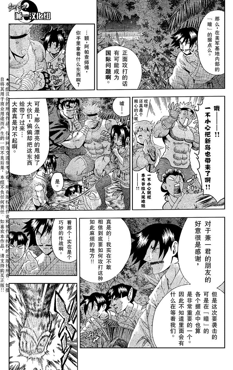 第383话