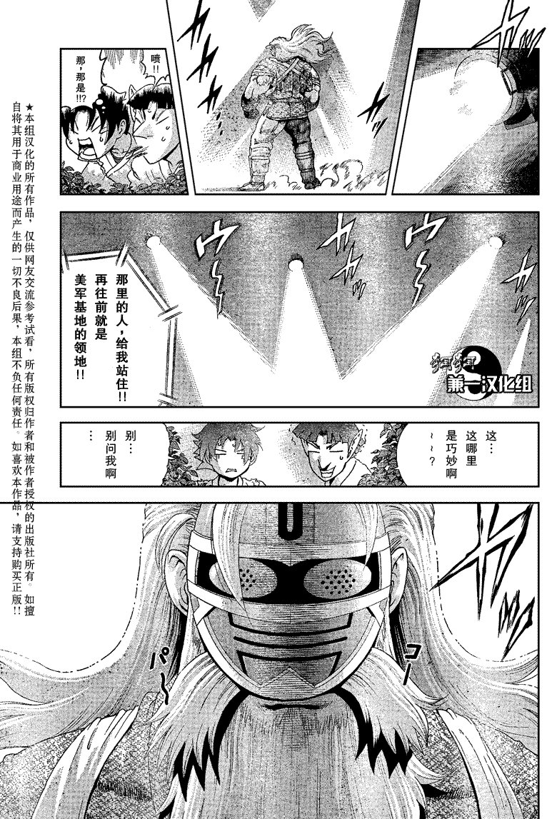 第383话