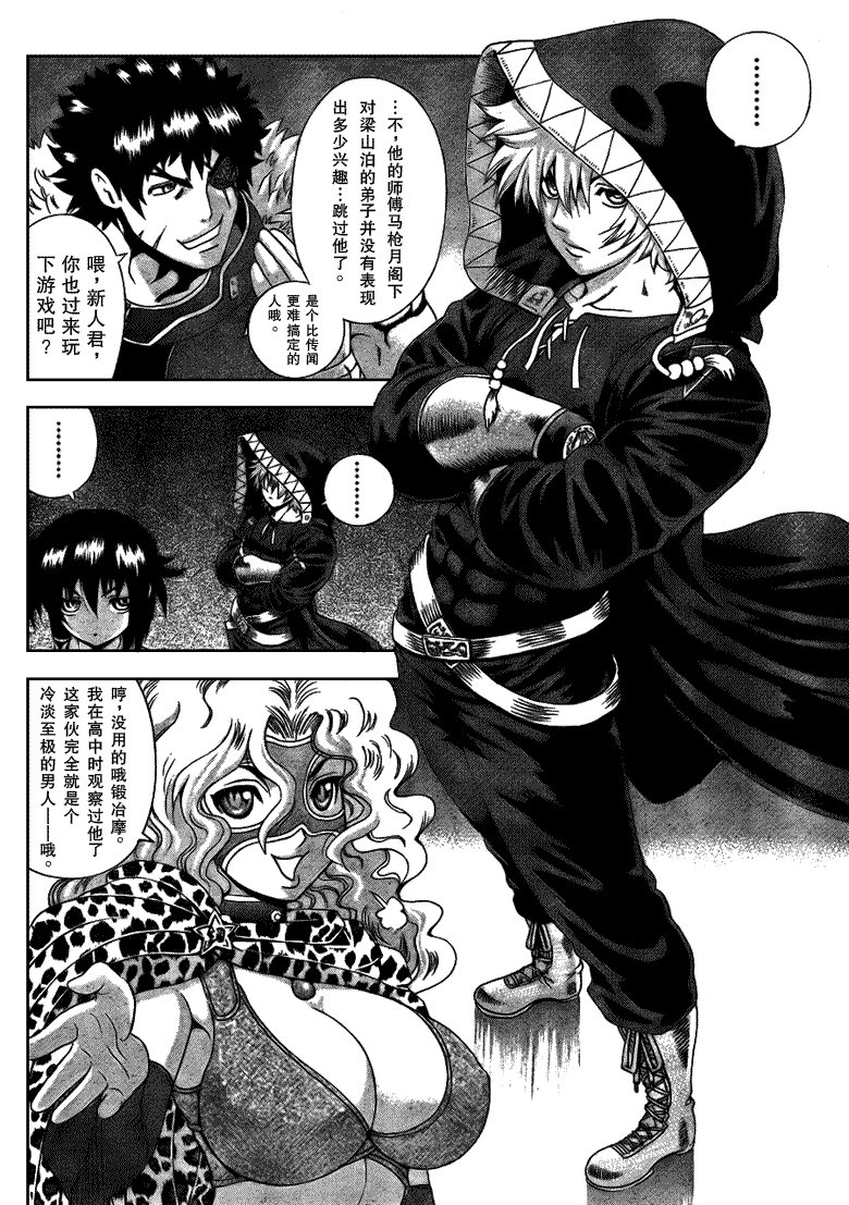 第384话