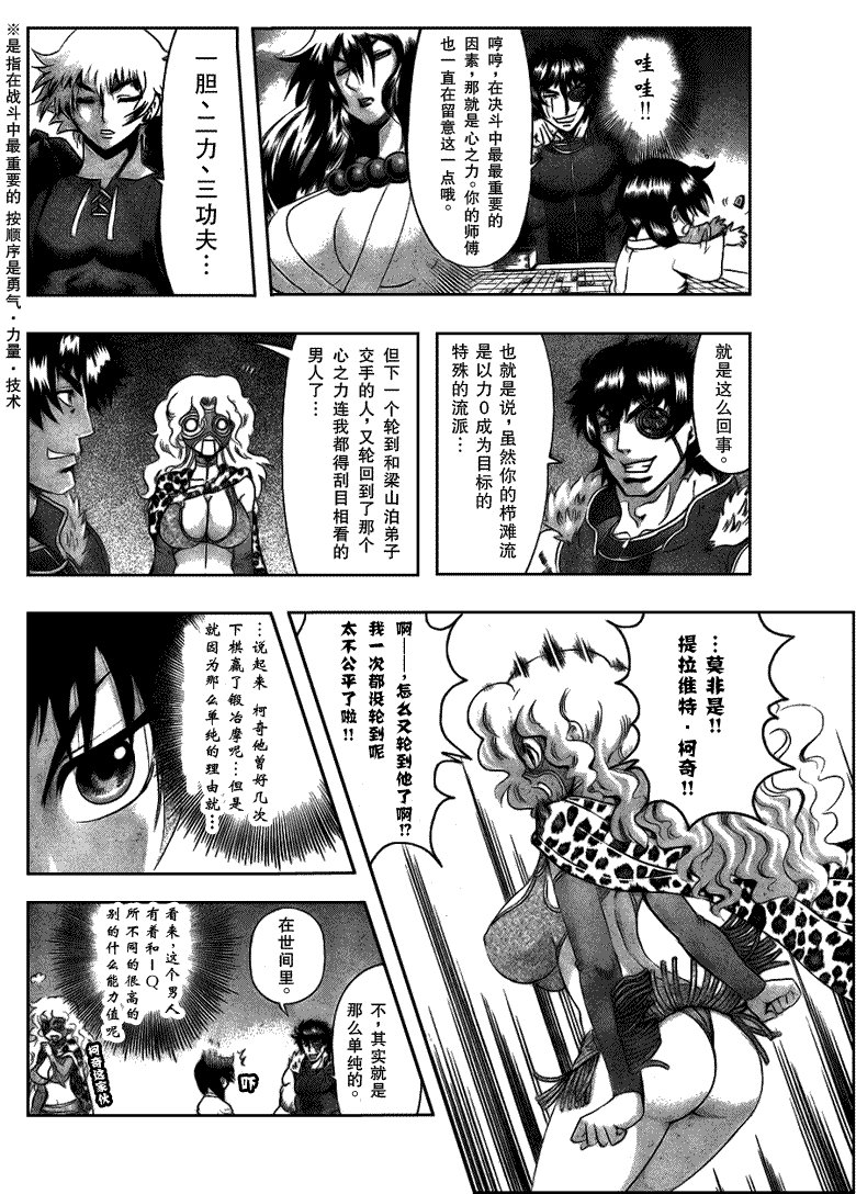 第384话