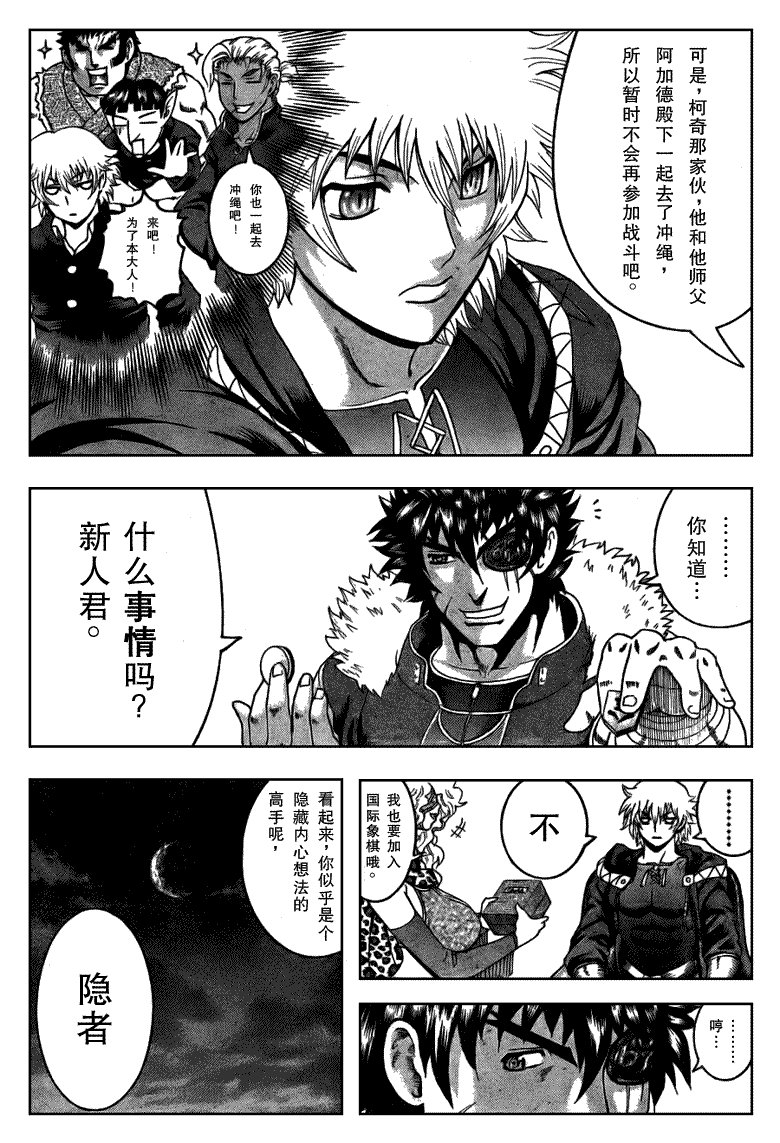 第384话